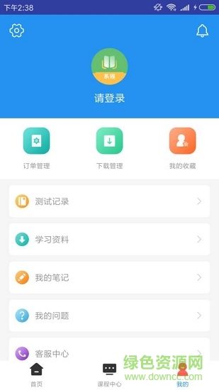 系統(tǒng)規(guī)劃管理題庫(kù) v2.7.6 安卓版 2