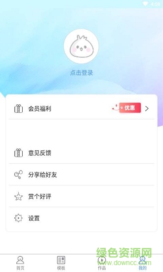 堆糖好物(相冊視頻制作) v1.2.8 安卓版 2
