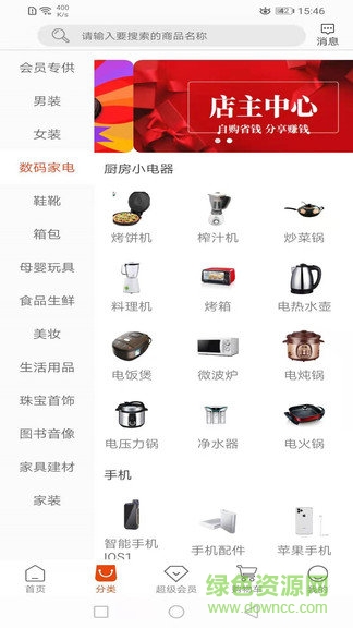 启店商城 启店商城安卓版