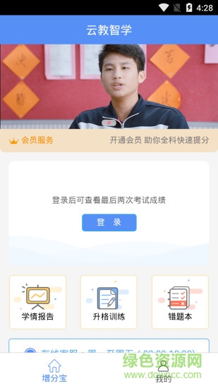 云教智学成绩查询 云云教智学大数据平台