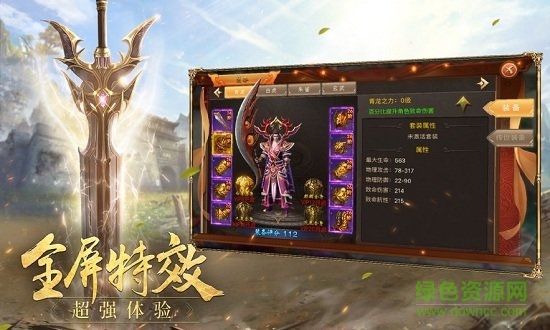 天行神途官方版 v1.20190724 安卓版 0