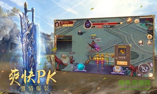 天行神途免費(fèi)下載