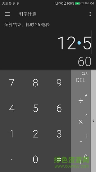方程式計(jì)算器 v1.0 安卓版 0