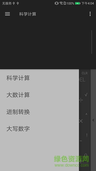 方程式計(jì)算器 v1.0 安卓版 2