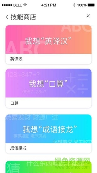 小k同學(xué)手機(jī)版