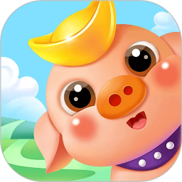 陽光養(yǎng)豬場極速版贏紅包app
