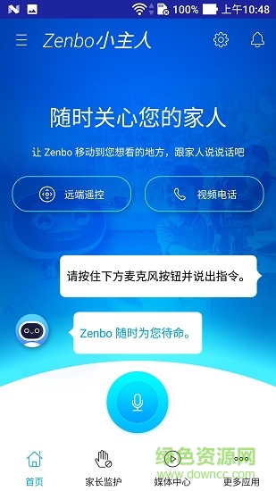 zenbo小主人app最新版