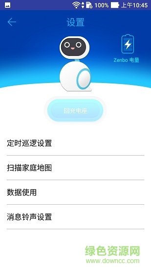 zenbo小主人 v2.1.18 安卓版 3