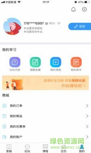 考神教育 v2.5.4 安卓版 0