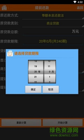 全能單位換算安卓版 全能單位換算手機(jī)版
