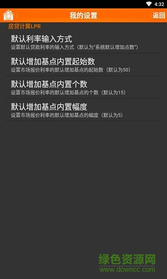 全能單位換算 v2.3.5 安卓版 3