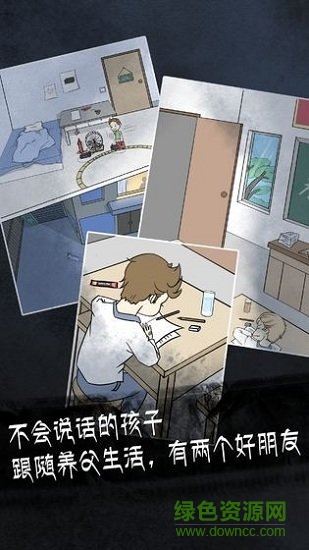 非人偵探內(nèi)購(gòu) v1.0 安卓版 0