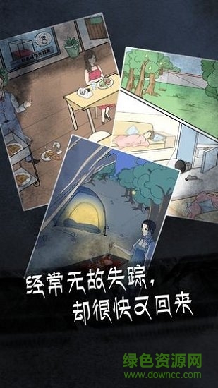 非人偵探內(nèi)購(gòu) v1.0 安卓版 1