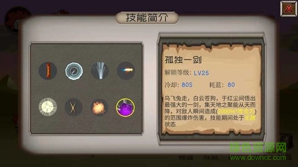 爆爆地下城 v1.0 安卓版 0