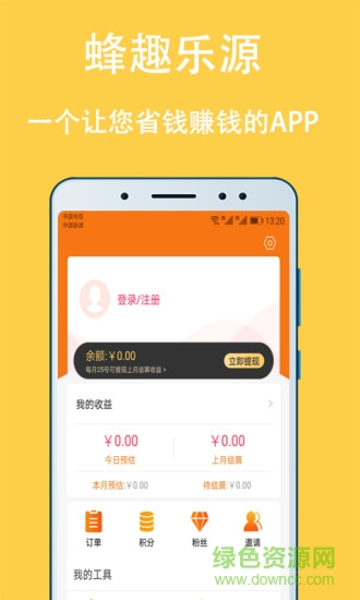 蜂趣樂源 v3.6.7 安卓版 2