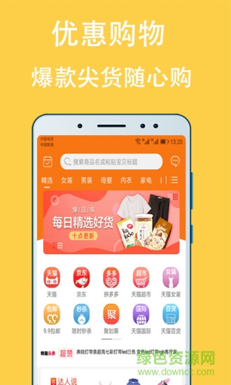 蜂趣樂源app