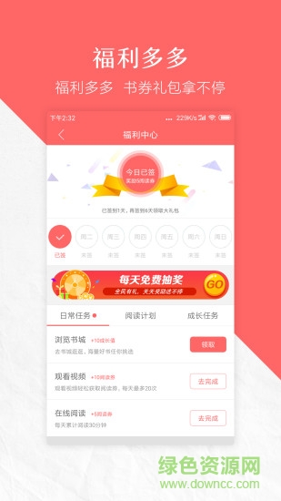 蝴蝶小說(shuō) v2.2.9 安卓版 3