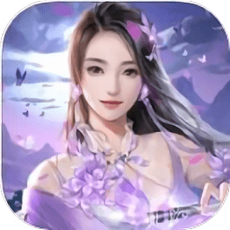 無極仙途福利版