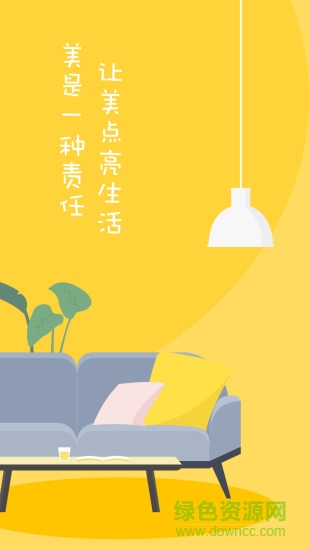 藍(lán)筱玉美學(xué)頻道(軟裝美學(xué)學(xué)習(xí)) v2.0.2 安卓版 2