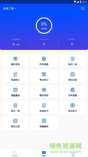 二建繼續(xù)教育安卓版 二建繼續(xù)教育題庫手機版