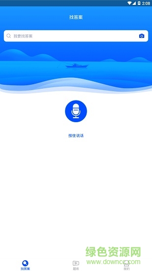 上學(xué)吧二建繼續(xù)教育 v1.1.1 安卓版 2