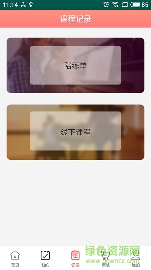 天天練琴app v1.1.3 安卓版 1