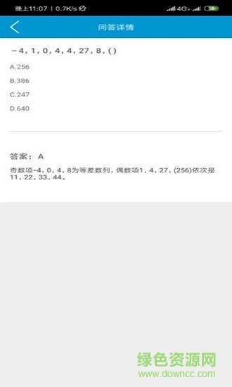 考題快搜 v1.0.0 安卓版 0