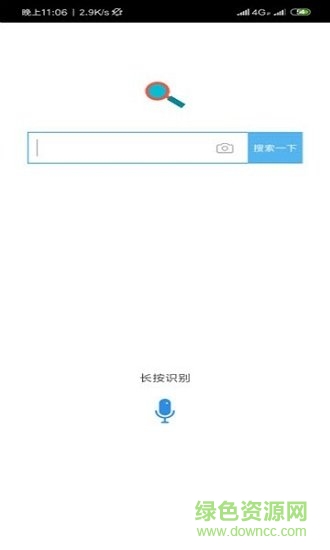 考題快搜app下載