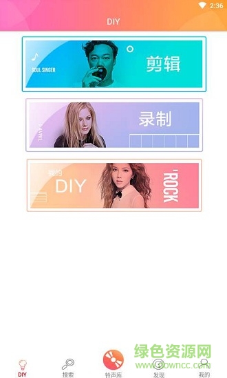 鈴聲王app v7.5.8 安卓版 1