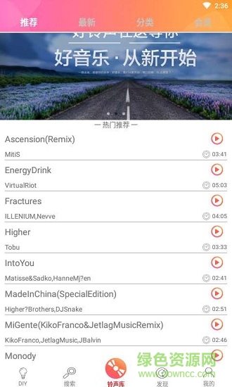 鈴聲王app v7.5.8 安卓版 0