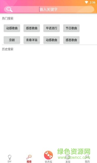 鈴聲王app v7.5.8 安卓版 3