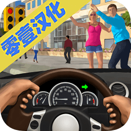 的士游戏2汉化版