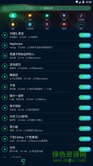 全民鈴聲最新版 vv1.0.3.0 最新版 1