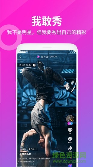 對手短視頻 v2.0.2 安卓版 0