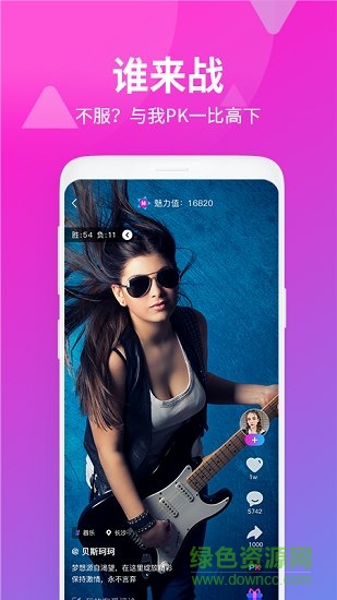 對手短視頻 v2.0.2 安卓版 1