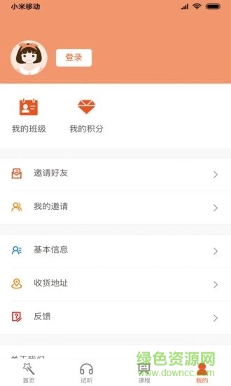 成都麥吉方舟 v1.2.0 安卓版 1