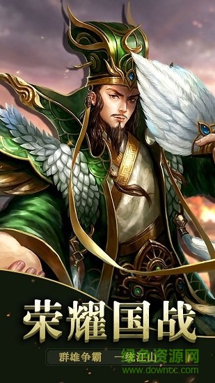 米花互動天下猛將傳游戲