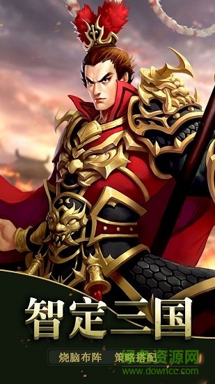 天下猛將傳米花互動版 v1.7.5 安卓版 1