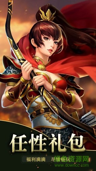 天下猛將傳米花互動版 v1.7.5 安卓版 0