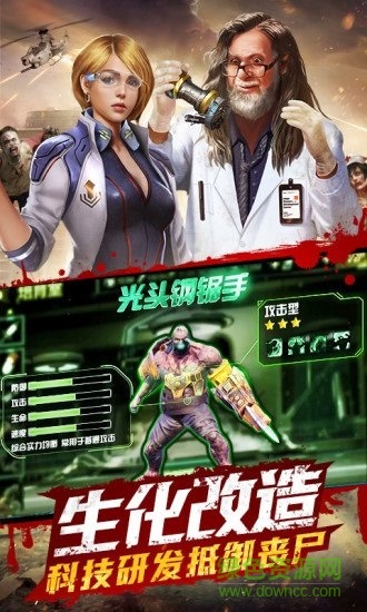 末日進化oppo版本