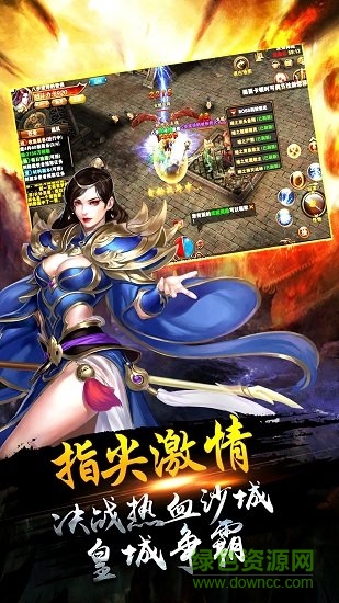 傳世攻沙 傳世攻沙免費(fèi)下載