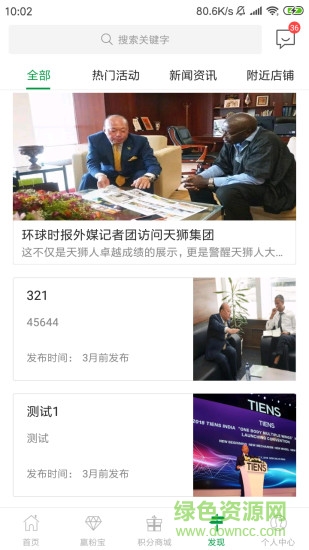 贏粉(購物app) v1.8.0 安卓版 0