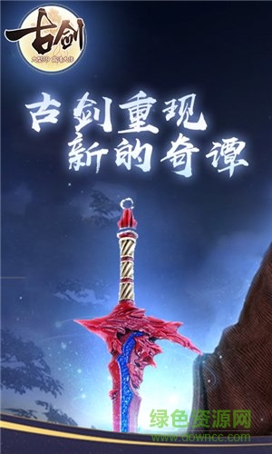 熱狗游戲古劍變態(tài)版最新版