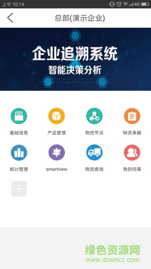 小马追溯安卓版 小马追溯手机版