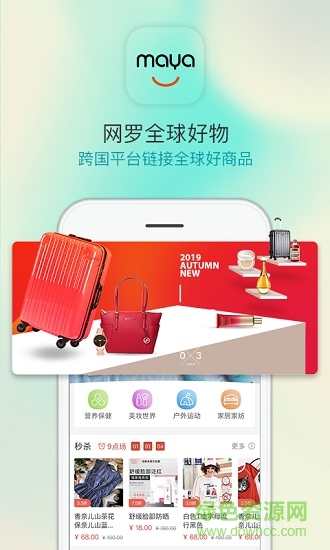 天獅瑪雅星家園app v0.0.1 官方安卓版 3