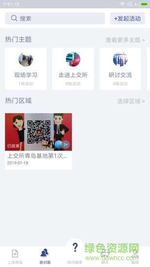 上市百科 v1.5.0 安卓版 2