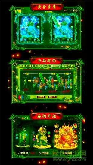 开局一群狗星耀版 开局一群狗bt版