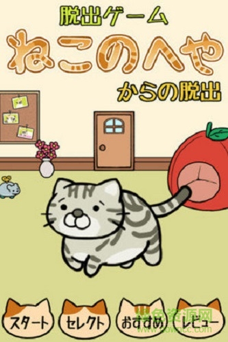 貓部屋游戲 v3.0.3 安卓版 0