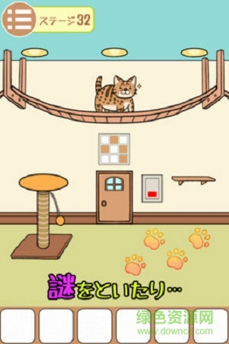 貓部屋 貓部屋下載