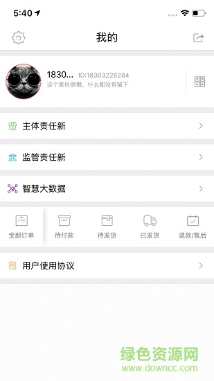 高唐百姓食安 v6.0.19 安卓版 3
